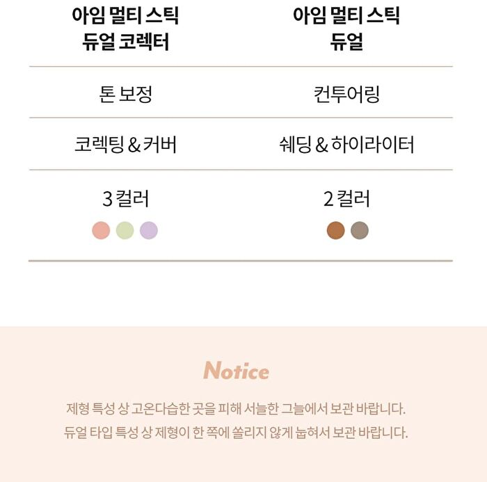 I\'m Meme I\'m Multi Stick Dual Corrector - 3 Types - #03 Pale Lavender