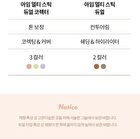 I\'m Meme I\'m Multi Stick Dual Corrector - 3 Types - #03 Pale Lavender