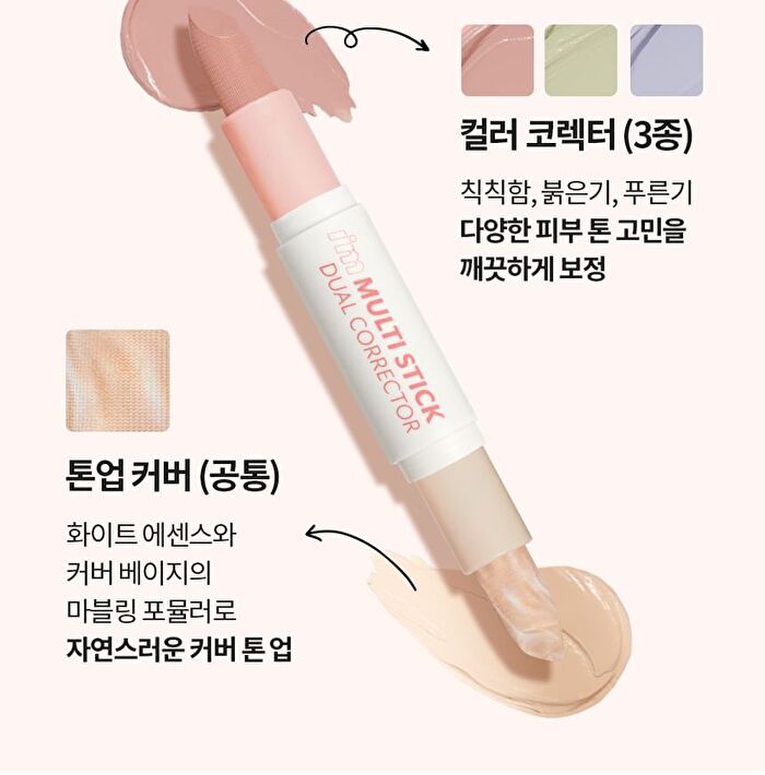 I\'m Meme I\'m Multi Stick Dual Corrector - 3 Types - #03 Pale Lavender