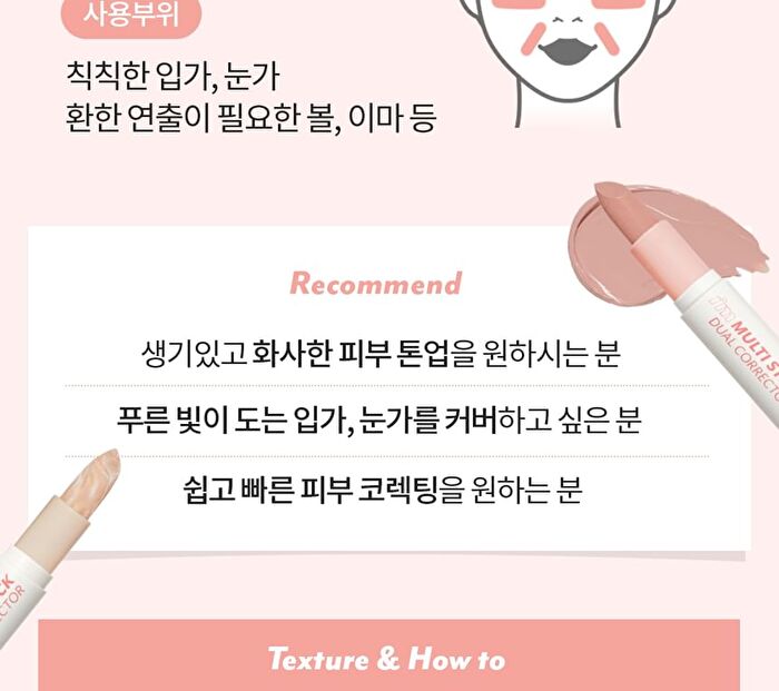 I\'m Meme I\'m Multi Stick Dual Corrector - 3 Types - #03 Pale Lavender