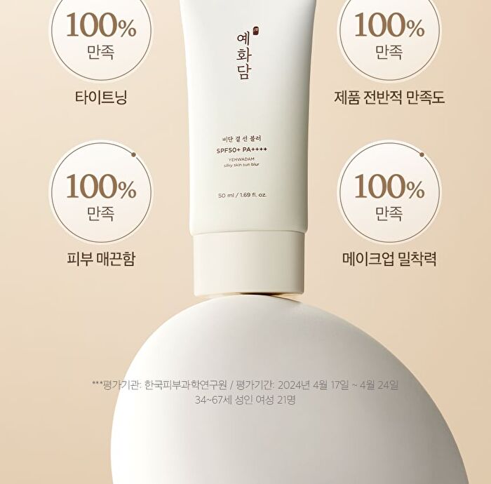 Yehwadam Silky Skin Sun Blur Mini - 20ml