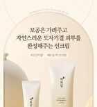 Yehwadam Silky Skin Sun Blur Mini - 20ml