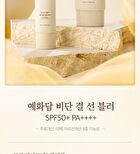 Yehwadam Silky Skin Sun Blur Mini - 20ml