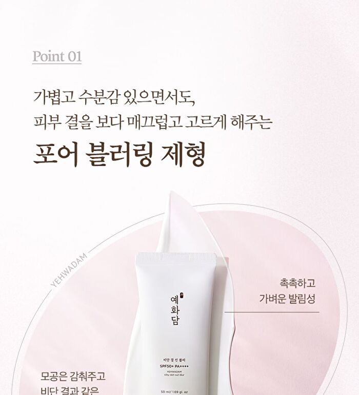 Yehwadam Silky Skin Sun Blur Mini - 20ml
