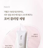 Yehwadam Silky Skin Sun Blur Mini - 20ml