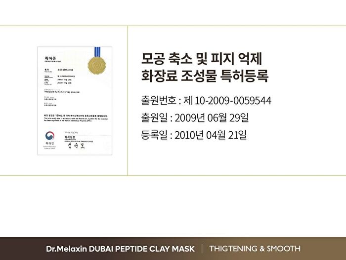Dr.Melaxin Dubai Peptide Clay Mask - 100g