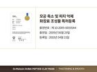 Dr.Melaxin Dubai Peptide Clay Mask - 100g