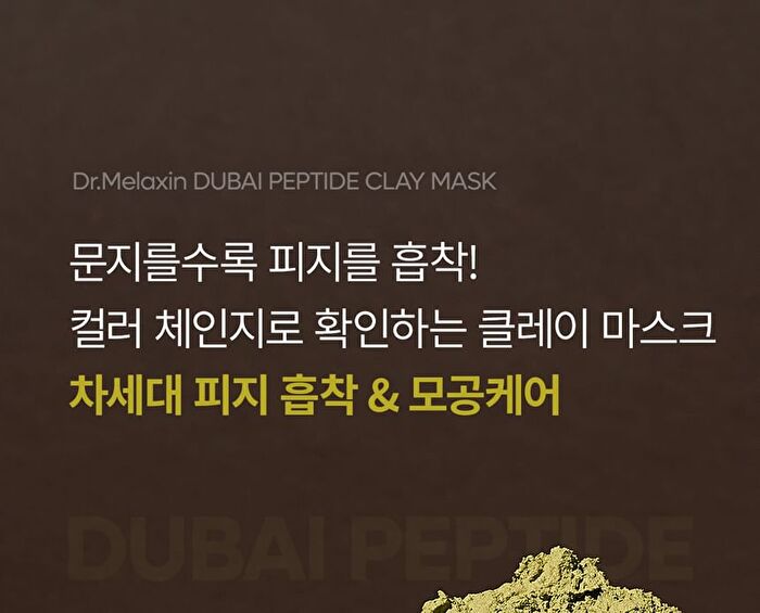 Dr.Melaxin Dubai Peptide Clay Mask - 100g