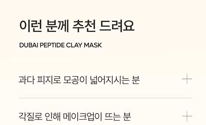 Dr.Melaxin Dubai Peptide Clay Mask - 100g