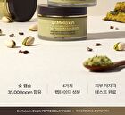 Dr.Melaxin Dubai Peptide Clay Mask - 100g