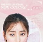One-Month Color Lenses Pure Macaron - P-0.00 (2 pcs)