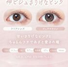 One-Month Color Lenses Pure Macaron - P-0.00 (2 pcs)