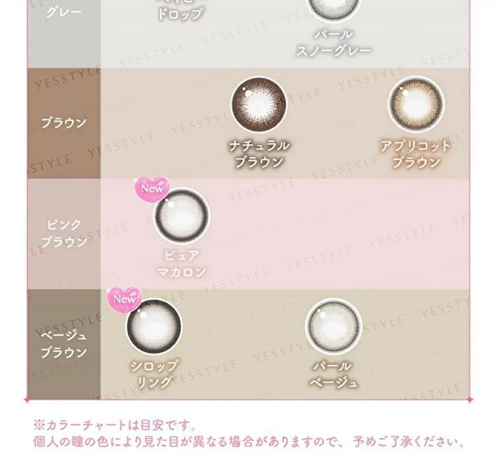 One-Month Color Lenses Pure Macaron - P-0.00 (2 pcs)
