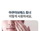 For Men Aqua Breath Emulsion - 125ml
