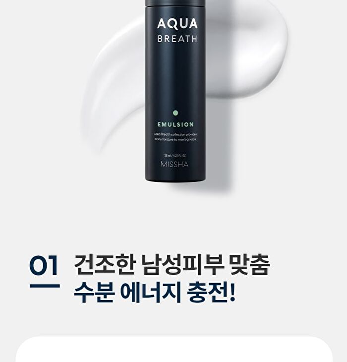 For Men Aqua Breath Emulsion - 125ml
