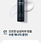 For Men Aqua Breath Emulsion - 125ml