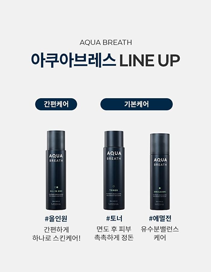 For Men Aqua Breath All In One - 195ml