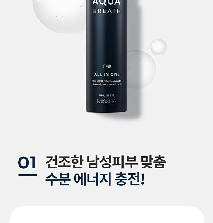 For Men Aqua Breath All In One - 195ml