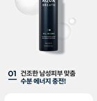 For Men Aqua Breath All In One - 195ml