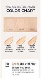 Stay Cushion High Cover - 3 Colors - #21 Vanilla