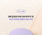 Layering Fit Cushion Semi Matte Refill Only - 4 Colors - #21 Vanilla