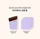 Layering Fit Cushion Semi Matte - 4 Colors - #19 Ivory