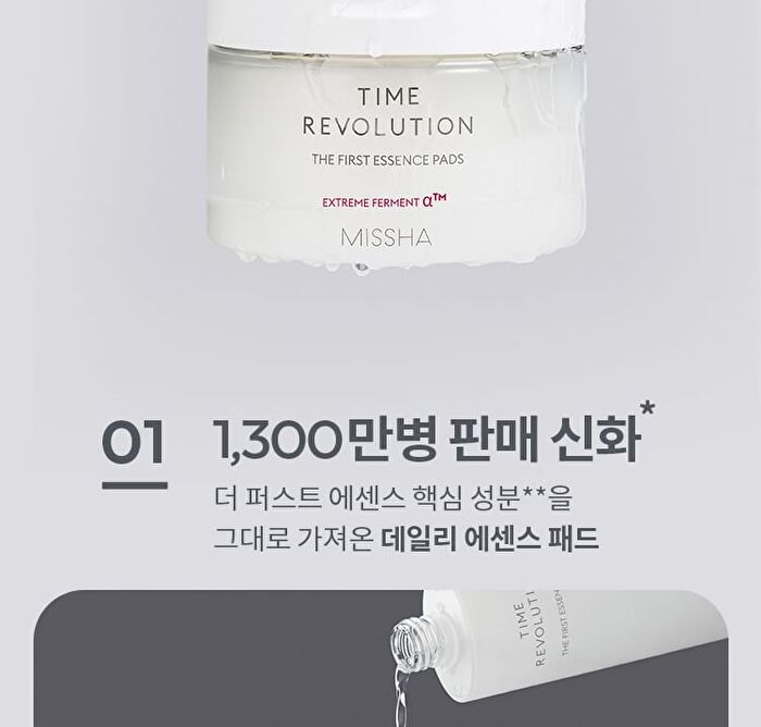 Time Revolution The First Essence Pads Refill Only - 75 pads