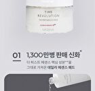 Time Revolution The First Essence Pads Refill Only - 75 pads