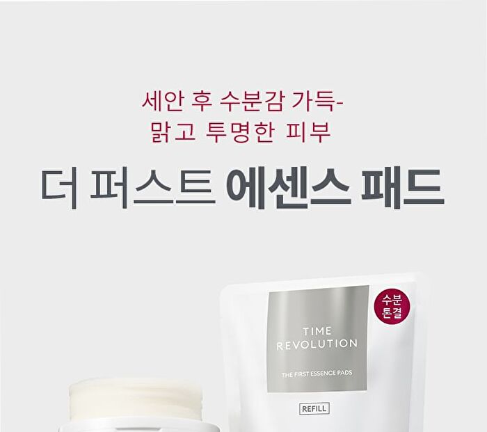 Time Revolution The First Essence Pads Refill Only - 75 pads