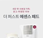 Time Revolution The First Essence Pads Refill Only - 75 pads