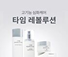Time Revolution The First Essence Pads Refill Only - 75 pads