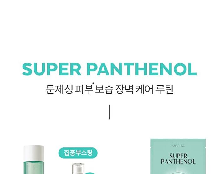 Super Panthenol Repair Mask - 25ml x 1 sheet