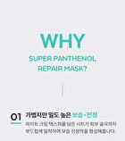 Super Panthenol Repair Mask - 25ml x 1 sheet