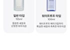 Perfect Lip & Eye Makeup Remover Waterproof - 100ml