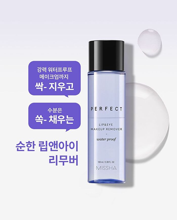 Perfect Lip & Eye Makeup Remover Waterproof - 100ml