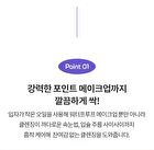 Perfect Lip & Eye Makeup Remover Waterproof - 100ml
