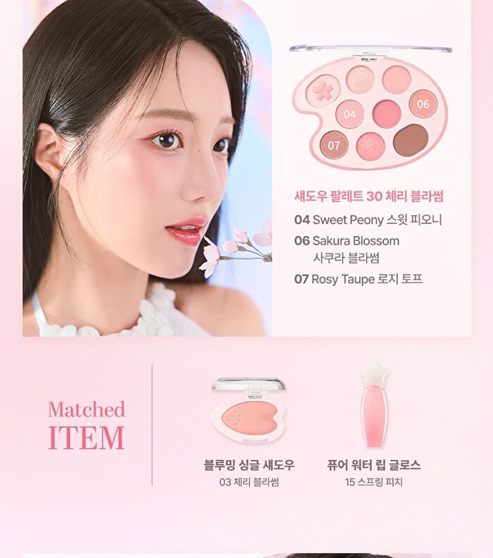 Shadow Palette Pink Blossom Collection - 2 Types - #30 Cherry Blossom