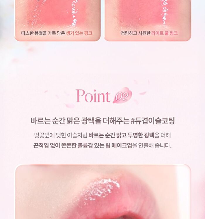 dasique Pure Water Lip Gloss Pink Blossom Collection - 2 Colors - #15 Spring Peach