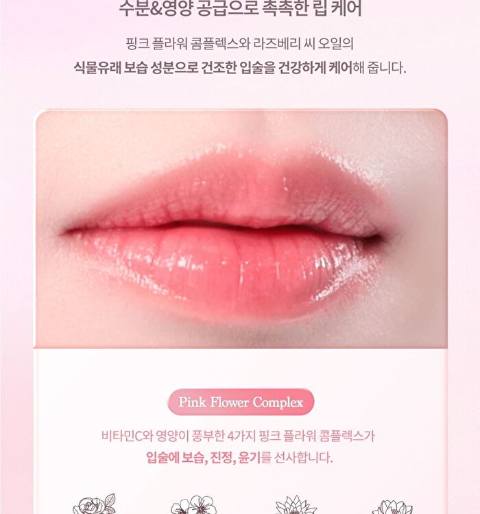 dasique Pure Water Lip Gloss Pink Blossom Collection - 2 Colors - #16 Love Flower