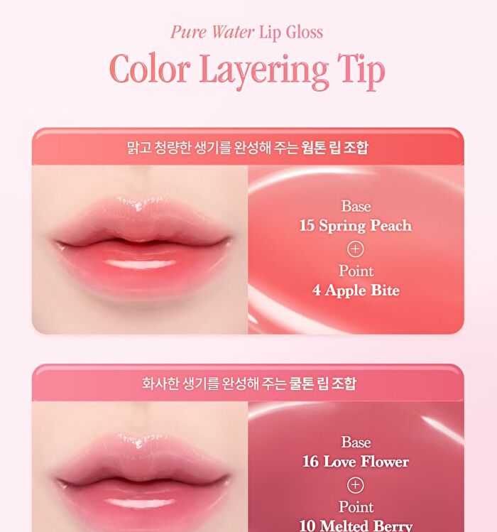 dasique Pure Water Lip Gloss Pink Blossom Collection - 2 Colors - #16 Love Flower