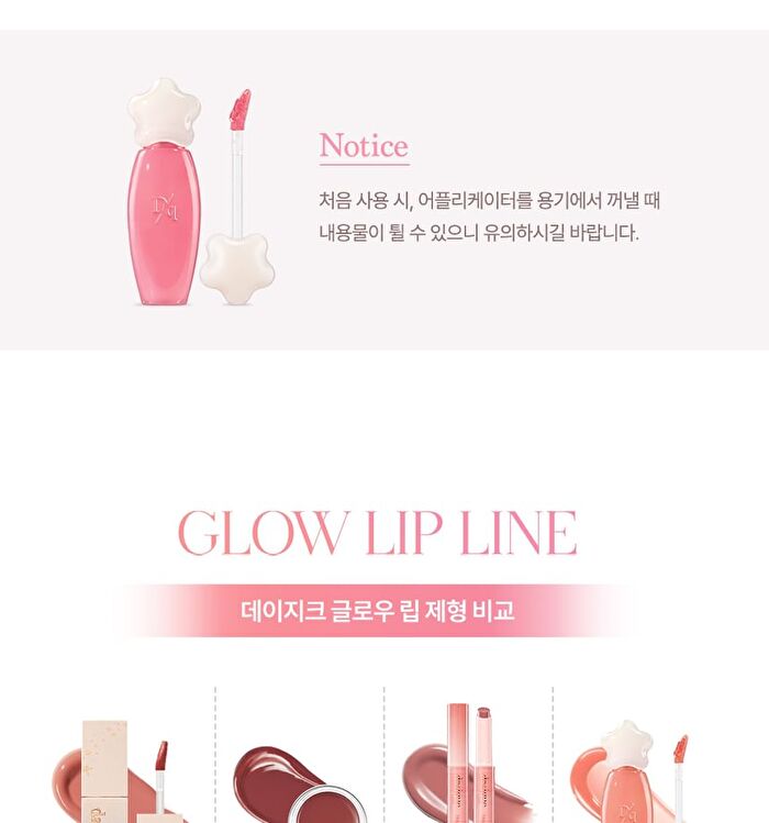 dasique Pure Water Lip Gloss Pink Blossom Collection - 2 Colors - #16 Love Flower