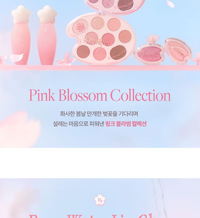 dasique Pure Water Lip Gloss Pink Blossom Collection - 2 Colors - #16 Love Flower