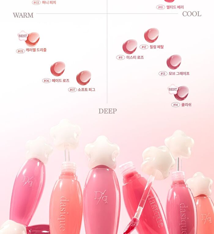 dasique Pure Water Lip Gloss Pink Blossom Collection - 2 Colors - #16 Love Flower