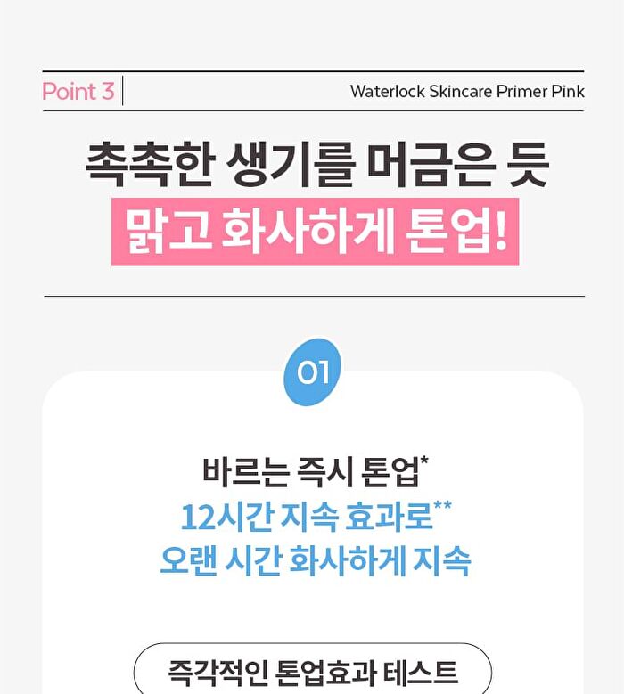 Waterlock Skincare Primer Pink - 14.7g