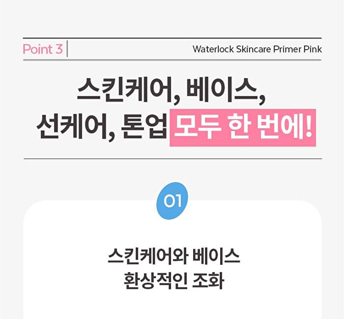 Waterlock Skincare Primer Pink - 14.7g