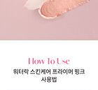 Waterlock Skincare Primer Pink - 14.7g