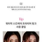 Waterlock Skincare Primer Pink - 14.7g