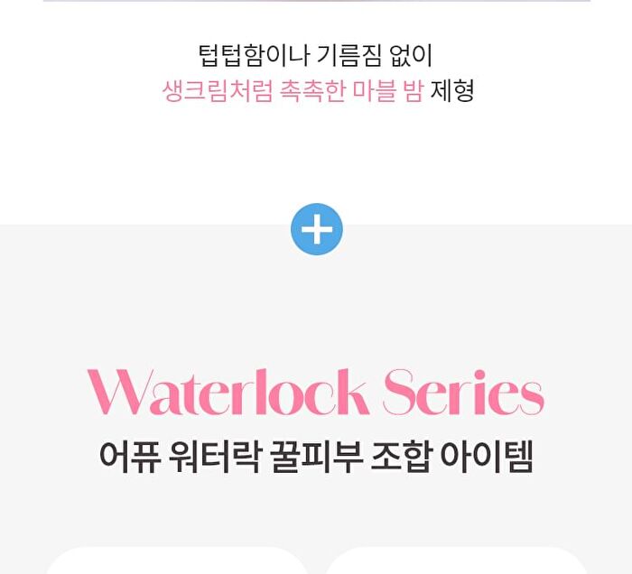 Waterlock Skincare Primer Pink - 14.7g