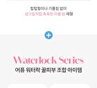 Waterlock Skincare Primer Pink - 14.7g