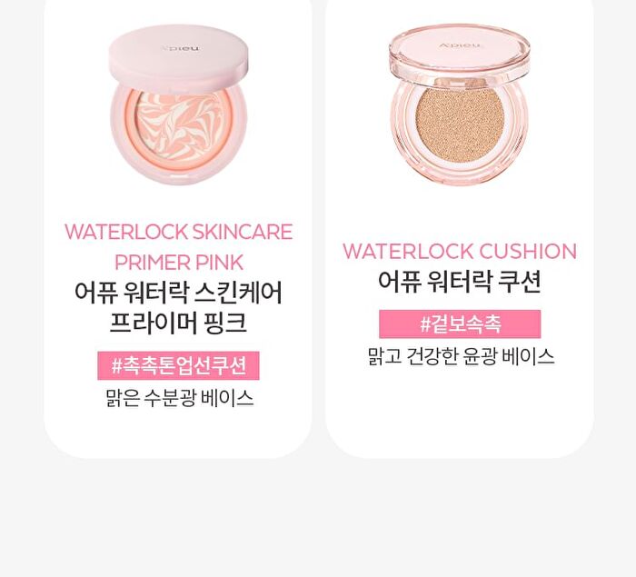 Waterlock Skincare Primer Pink - 14.7g